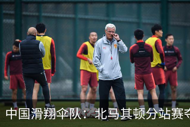 中国滑翔伞队：北马其顿分站赛夺冠，挑战与荣耀并存！