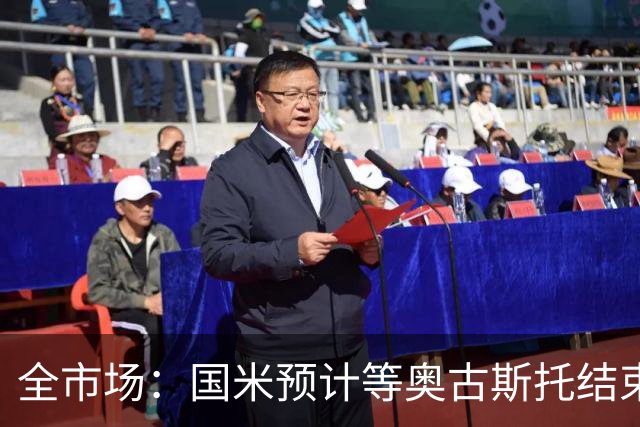 全市场：国米预计等奥古斯托结束休假后与他会面，双方都有意续约