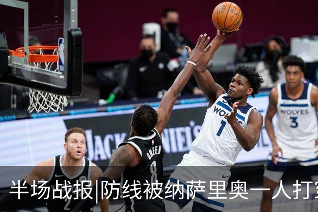 半场战报|防线被纳萨里奥一人打穿，泰山暂以0：2落后于河南队