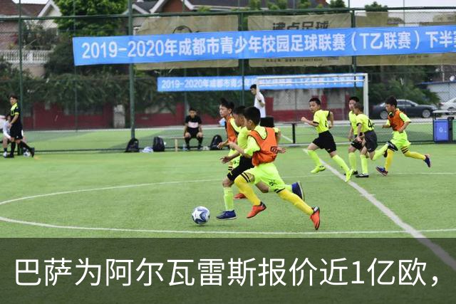 巴萨为阿尔瓦雷斯报价近1亿欧，马竞能否放人？
