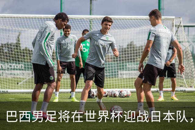 巴西男足将在世界杯迎战日本队，日本队具备硬刚实力的潜力