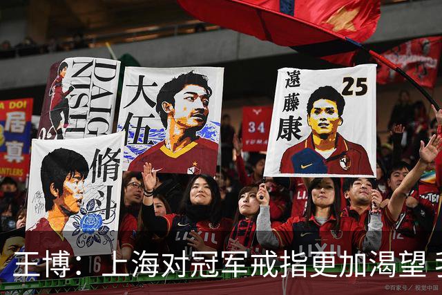 王博：上海对冠军戒指更加渴望 我们没有思想负担