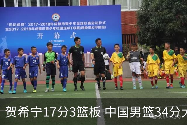贺希宁17分3篮板 中国男篮34分大胜喀麦隆