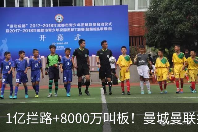 1亿拦路+8000万叫板！曼城曼联抢人为何让球迷又急又悬？